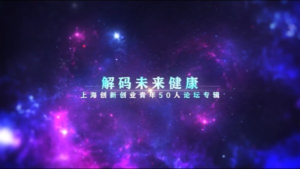 长胜配资 打破边界，创新空间丨上海创新创业青年谈