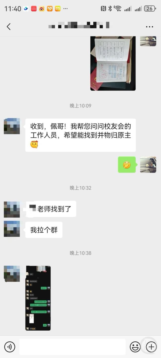 男子拾证件保存18年后找到失主 18年承诺终兑现