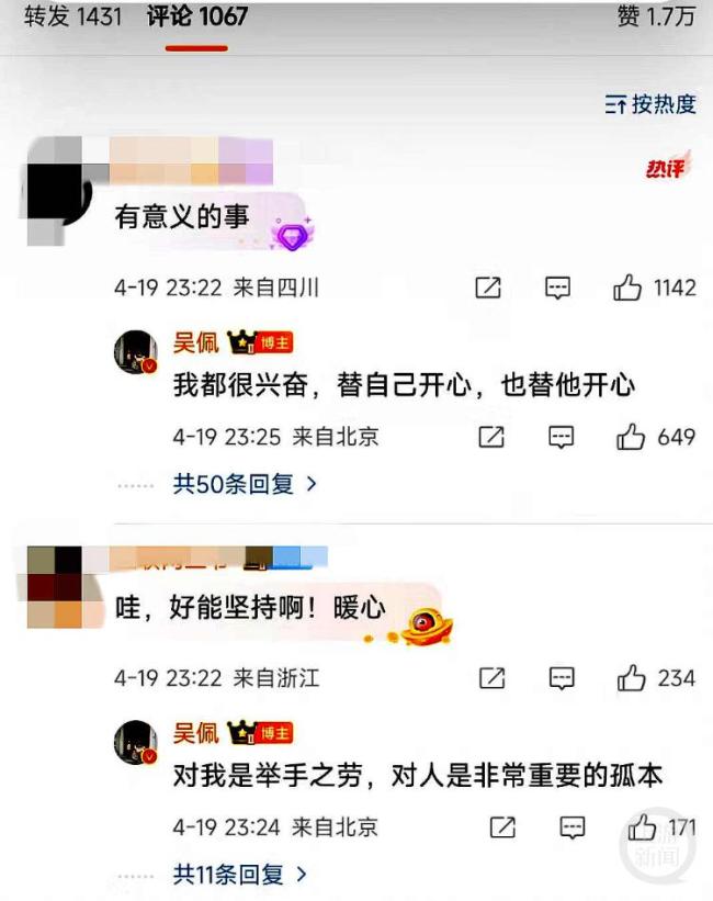 男子拾证件保存18年后找到失主 18年承诺终兑现