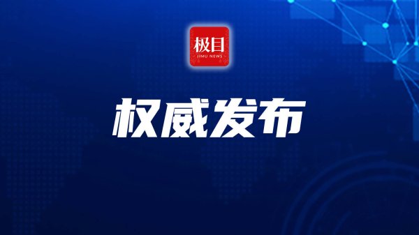美港通证券 国台办：希望台湾同胞与大陆同胞共同追求祖国统一、民族复兴美好未来