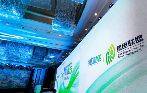 博大策略 聚焦绿色转型，共探零碳发展，“实践路径” 2025零碳峰会在沪举行